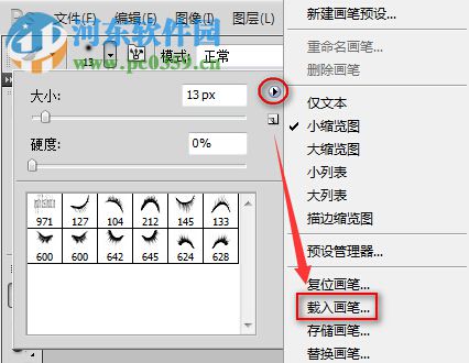 ps油漆筆刷 免費版