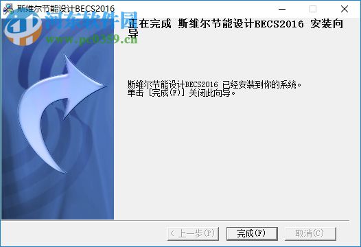 清華斯維爾2017下載(附安裝教程) 免費(fèi)版