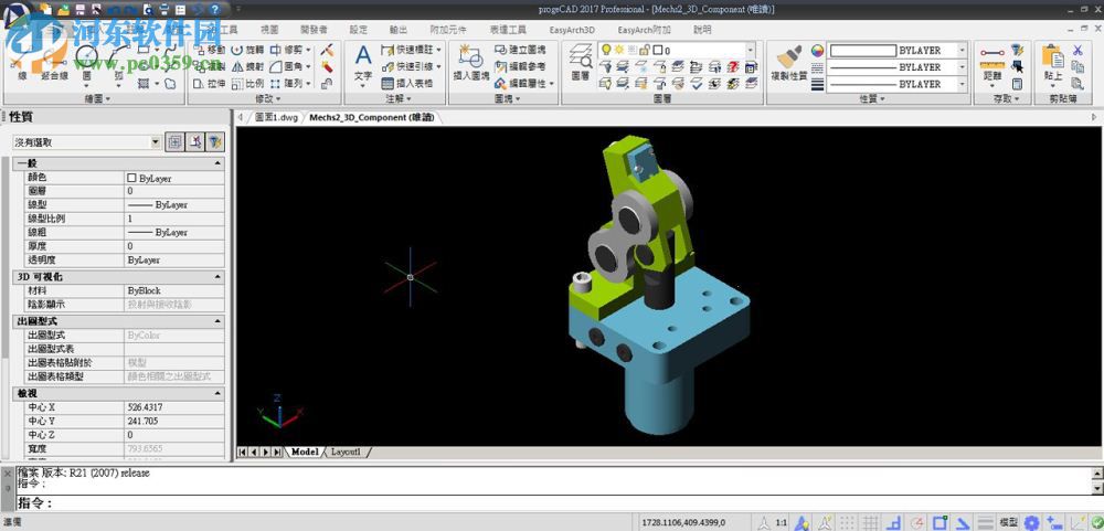 ProgeCAD2017中文版 免費(fèi)版