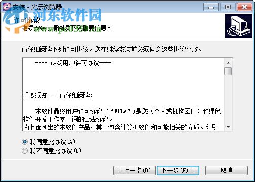 光云瀏覽器 1.0.0 官方版