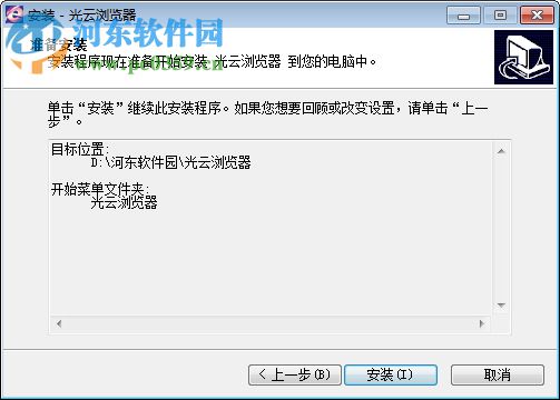 光云瀏覽器 1.0.0 官方版