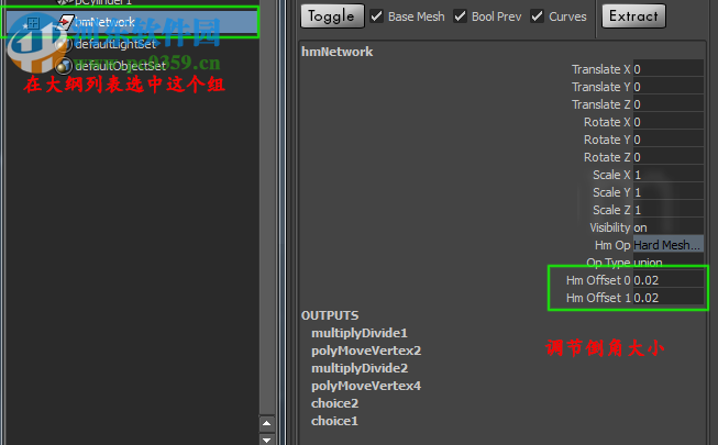 hardmesh tools插件 2.0.70 官方版