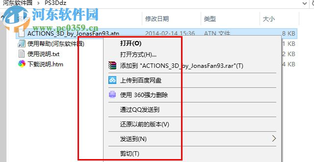 PS三維效果動作下載 免費版