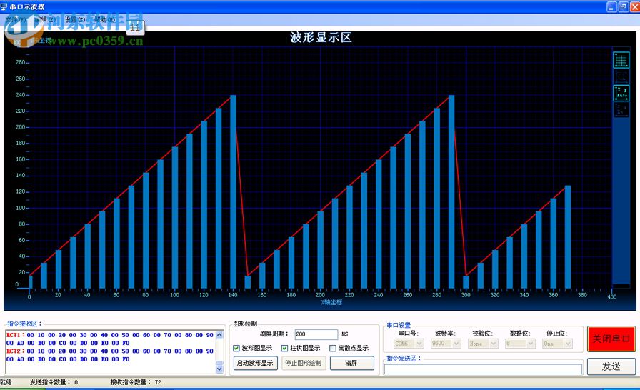 深藍(lán)串口示波器 1.1 官方版