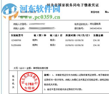 研發(fā)支出管理系統(tǒng)下載 1.0 官方版