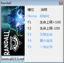 Randall五項修改器 綠色免費版