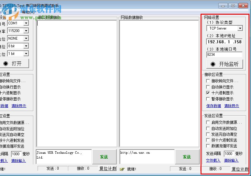 USR-TCP232-Test(串口/網(wǎng)絡(luò)調(diào)試助手) 附使用教程 1.3 官方版