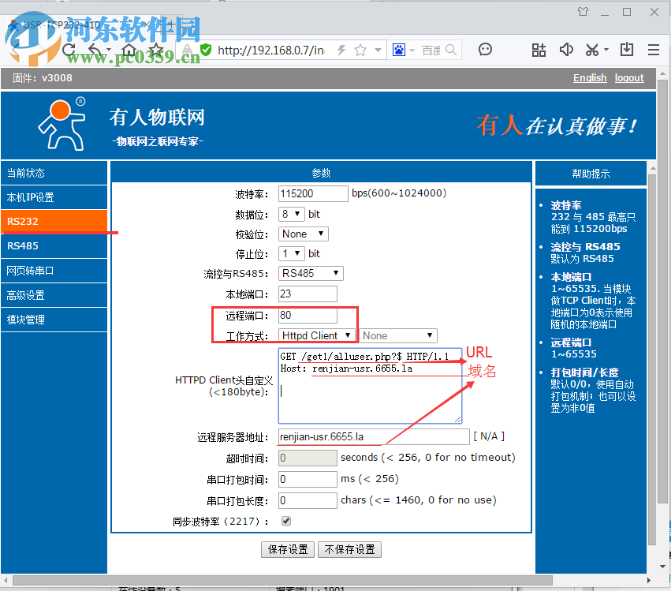 USR-TCP232-Test(串口/網(wǎng)絡(luò)調(diào)試助手) 附使用教程 1.3 官方版