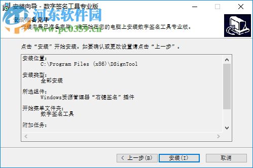 亞洲誠信數(shù)字簽名工具下載 3.2.0 官方專業(yè)版