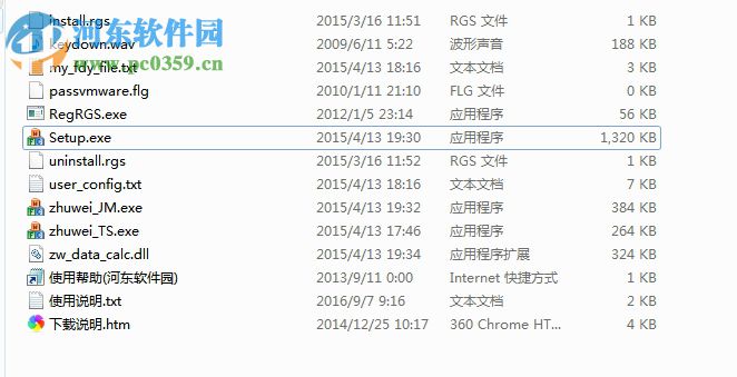 My Privacy File(文件加密工具) 1.0 綠色免費版