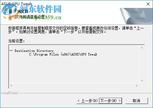 ASUS GPU Tweak顯卡超頻軟件 2.8 免費(fèi)版