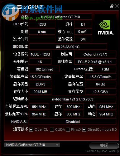 ASUS GPU Tweak顯卡超頻軟件 2.8 免費(fèi)版