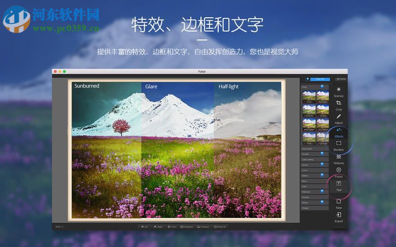 Fotor mac版 3.5.0