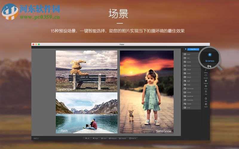 Fotor mac版 3.5.0