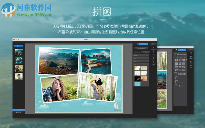 Fotor mac版 3.5.0