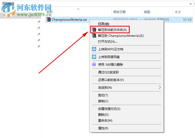 安特利亞英雄傳 1.0 正式版