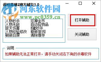 爆槍英雄魔方輔助 2.5 免費(fèi)版