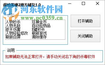 爆槍英雄魔方輔助 2.5 免費(fèi)版