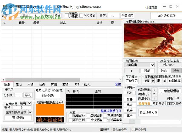 洛克王國(guó)悟空刷屏器 3.8 免費(fèi)版