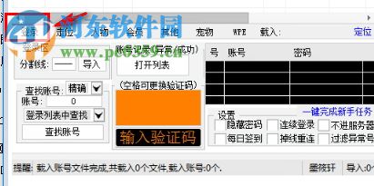 洛克王國(guó)悟空刷屏器 3.8 免費(fèi)版