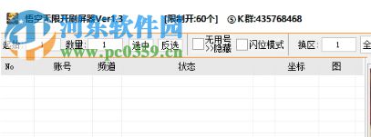 洛克王國(guó)悟空刷屏器 3.8 免費(fèi)版