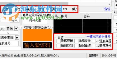 洛克王國(guó)悟空刷屏器 3.8 免費(fèi)版