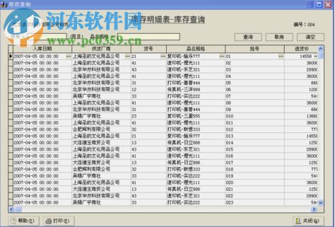 雅奇mis990 v3下載(編程工具) 免費(fèi)版