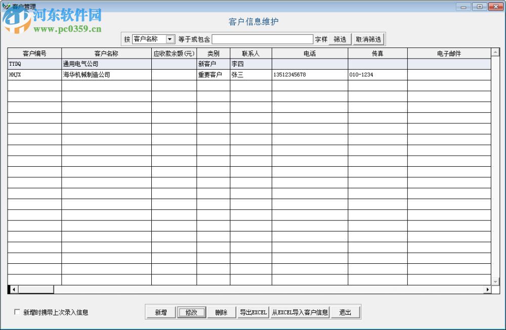 藝舟鈑金加工報價系統(tǒng) 7.0 官方版