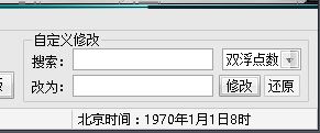 機甲旋風小明修改器 1.4 最新版