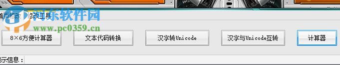 機甲旋風小明修改器 1.4 最新版