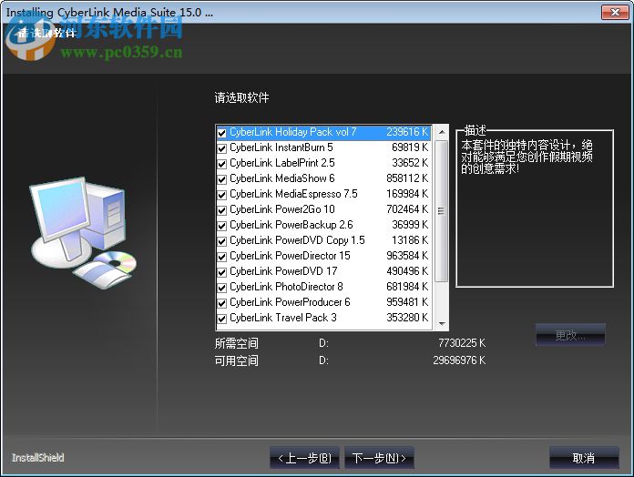 威力百科15中文免費(fèi)版下載 免費(fèi)版