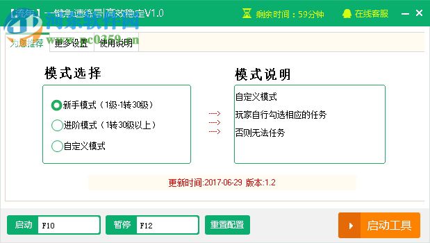 新浪仙神賦頁游一鍵主線升級輔助工具 2.3.3 最新免費版