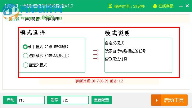 新浪仙神賦頁游一鍵主線升級輔助工具 2.3.3 最新免費版