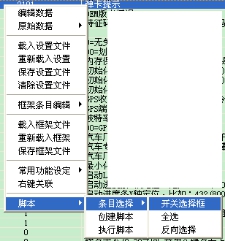 凱立德設(shè)置工具2017 綠色版