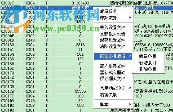 凱立德設(shè)置工具2017 綠色版