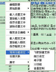 凱立德設(shè)置工具2017 綠色版