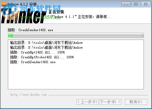 k秀門窗銷售必備軟件 4.1.6 官方版