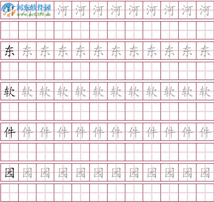 田字格字帖生成器 1.0.0 綠色版