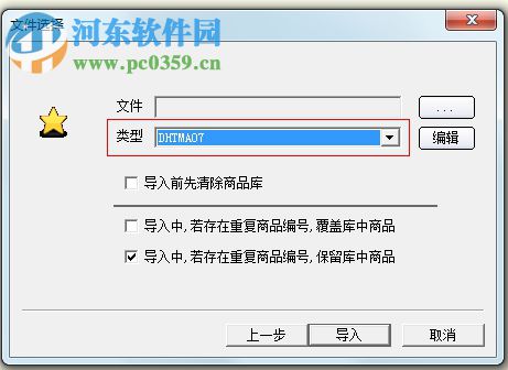 上海大華條碼秤上位機1216下載 1.1 官方版