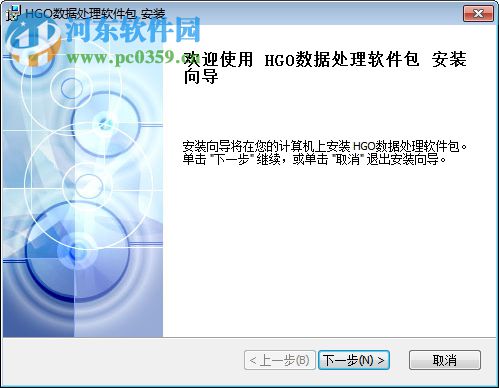 hgo數(shù)據(jù)處理軟件包 1.0.7.1 中文版