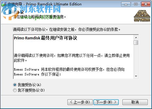 Primo Ramdisk Server Edition 6.3.1 中文免注冊版