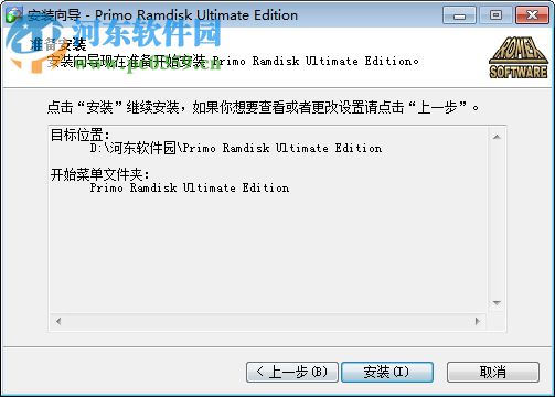 Primo Ramdisk Server Edition 6.3.1 中文免注冊版