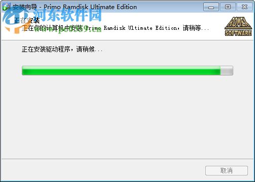 Primo Ramdisk Server Edition 6.3.1 中文免注冊版