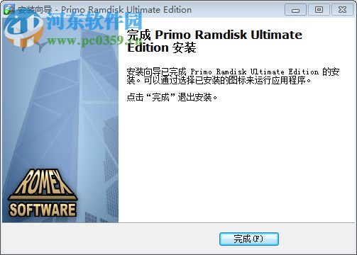 Primo Ramdisk Server Edition 6.3.1 中文免注冊版