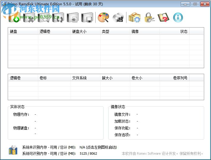 Primo Ramdisk Server Edition 6.3.1 中文免注冊版