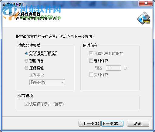 Primo Ramdisk Server Edition 6.3.1 中文免注冊版