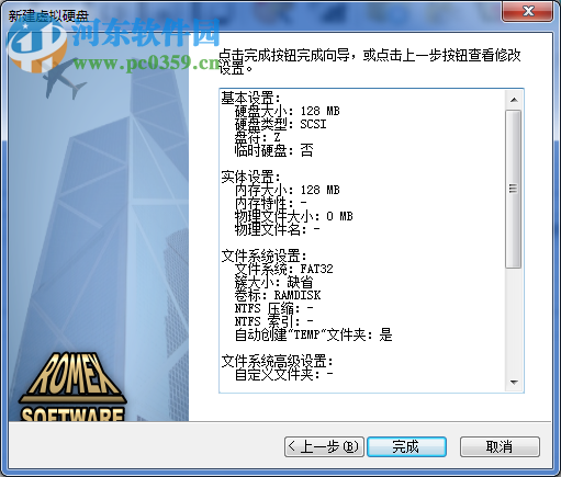 Primo Ramdisk Server Edition 6.3.1 中文免注冊版