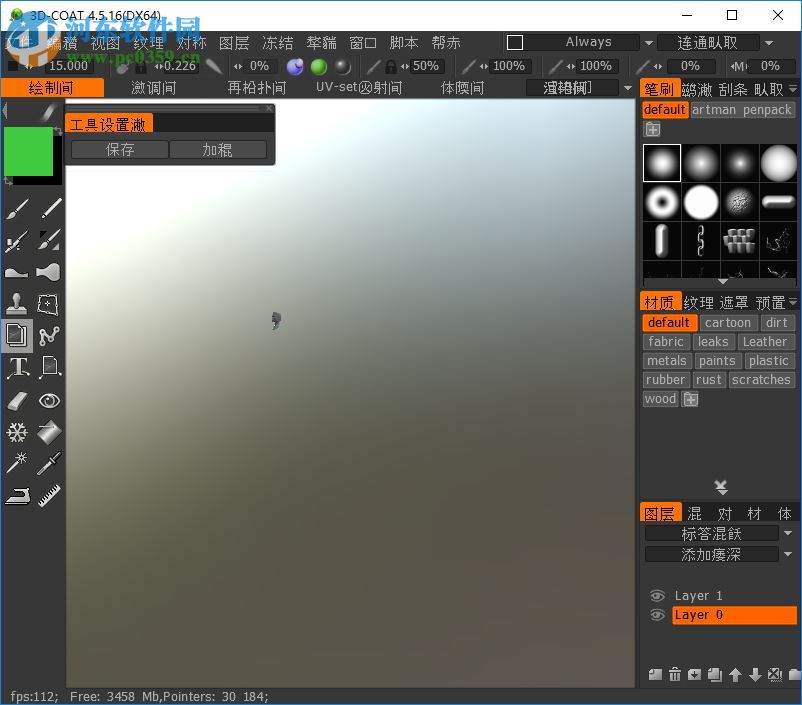 3D Coat(數(shù)字雕塑軟件) 4.5.16 中文版