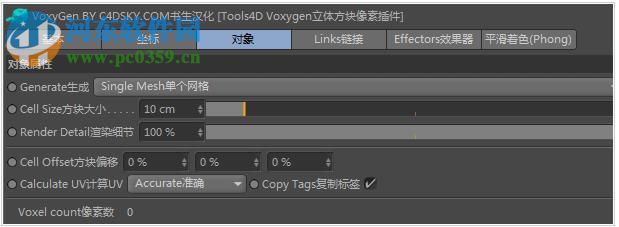 Tools4D Voxygen 1.69 Win/Mac 免費(fèi)版