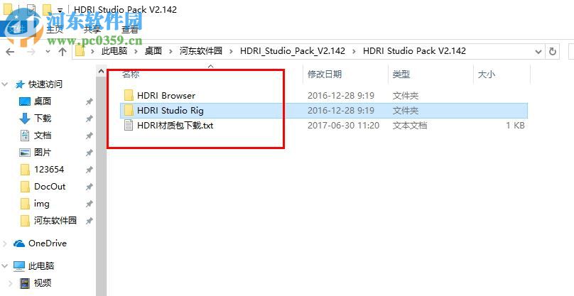 Studio Rig(灰猩猩HDRI) 2.142 免費(fèi)版